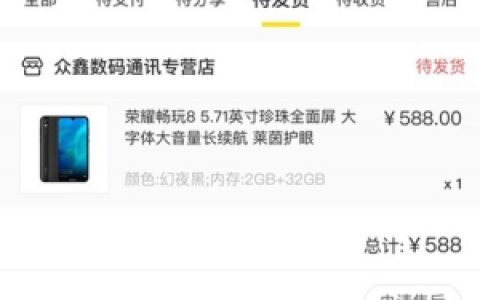 爱上街赊吧怎么样靠谱吗？赊吧申请条件和流程