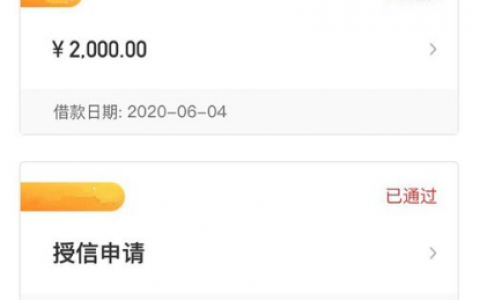 易开花e点贷贷款好通过吗？易开花申请条件和技巧