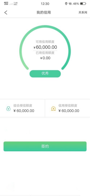 黔农e贷怎么在手机上操作贷款？黔农e贷申请步骤介绍