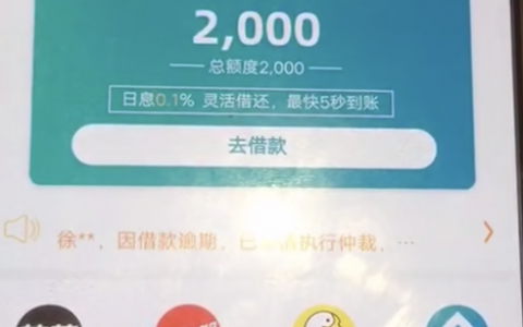 微享加借钱靠谱吗？微享加上不上征信？