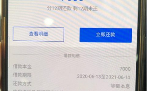畅行花靠谱吗？畅行花与信用飞不能同时是怎么回事？