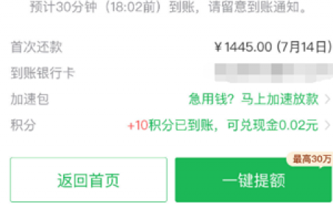 360借条是正规的吗?分享360借条亲身经历