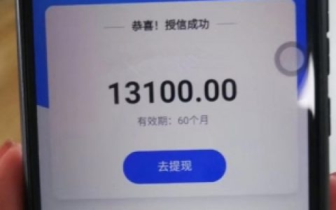 安逸花是正规平台吗?2020申请安逸花利息高吗