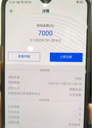 畅行花靠谱吗?与信用飞不能同时申请下款吗
