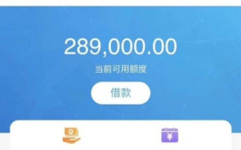 富民银行的富税贷好申请吗?附富税贷推荐号