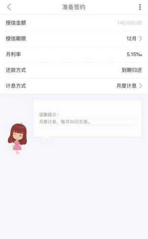 杭州银行公鸡贷好不好?分享杭州银行公鸡贷经历