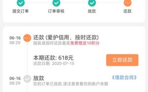 花薪购买积分才能借款?审核有客服电话回访吗