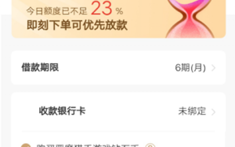 借款大王是高利贷吗?申请借款大王可靠吗