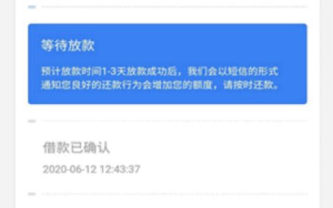 2020钱站没有下架,分享钱站最新放款的消息