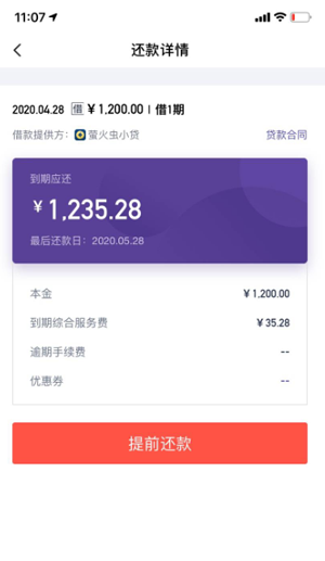 同程的提钱游容易过吗?2020同程提钱游靠谱吗