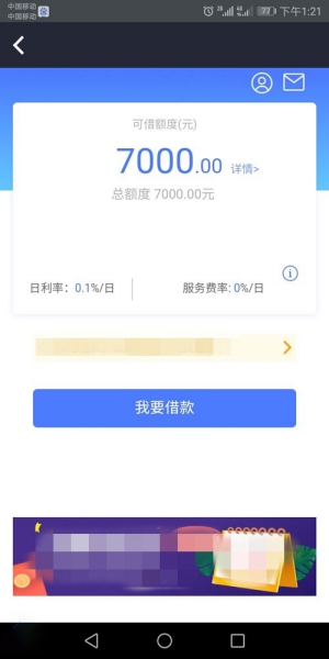 微享加借钱靠谱吗?2020在微享加贷款上征信吗