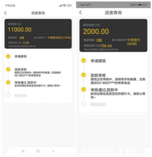维信闪贷额度一般多少?申请维信闪贷放款多久到账