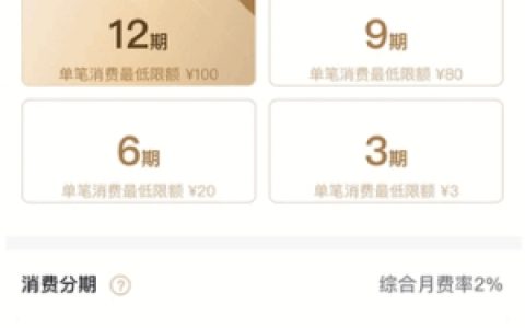 浪花黑卡怎么样靠谱吗?微博分期二次贷电子消费卡
