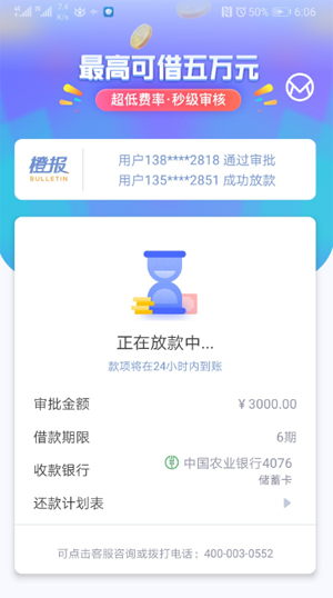 新橙优品怎么样?审核好几天了多久能到账