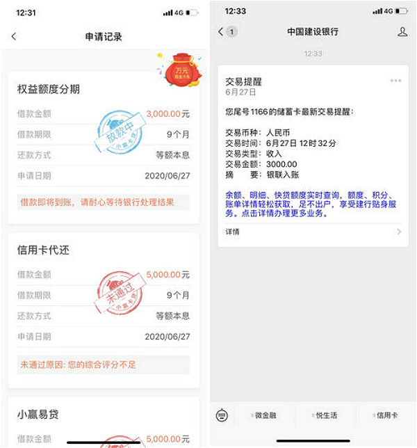 小赢卡贷是正规网贷吗?2020小赢卡贷征信花能批吗