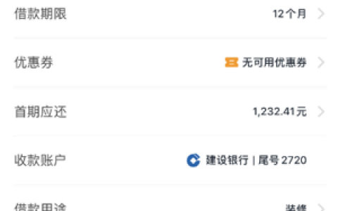 信用飞有成功借款的吗?2020信用飞贷款可靠吗