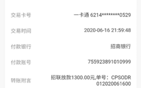 招商银行好期贷可靠不?2020招联好期贷好申请吗