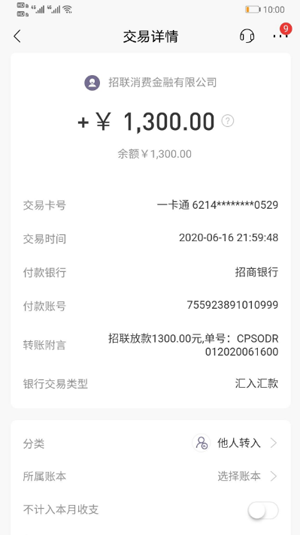 招商银行好期贷可靠不?2020招联好期贷好申请吗