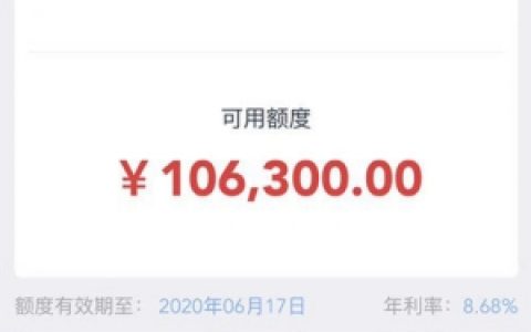 信秒贷一般额度是多少?中信银行信秒贷怎么样