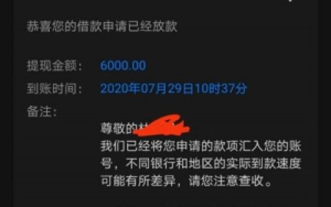 宜享花贷款怎么样靠谱吗？有身份证就统统拿钱