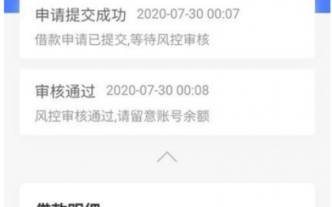 飞鑫琼宝贷款怎么样靠谱吗？小黑鲨小金鹿同系列网贷口子