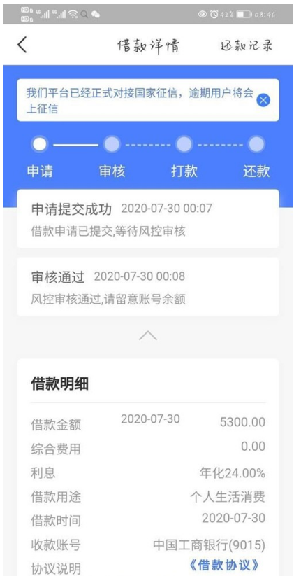 飞鑫琼宝贷款怎么样靠谱吗？小黑鲨小金鹿同系列网贷口子