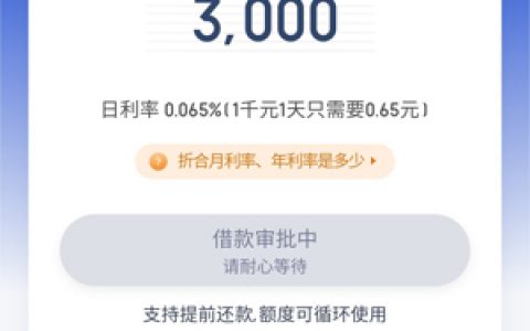 百度有钱花有人用过吗靠谱吗?十大良心贷款平台之一