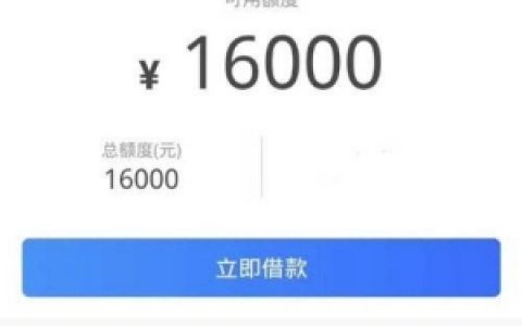 常熟农商行流星贷介绍,流星贷未通过的进来