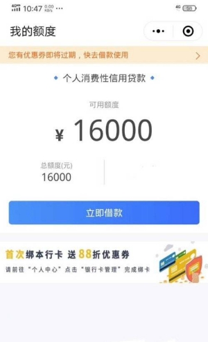 常熟农商行流星贷介绍,流星贷未通过的进来