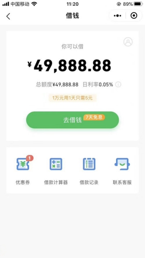 工商银行新网银行工薪借怎么样靠谱吗?首发