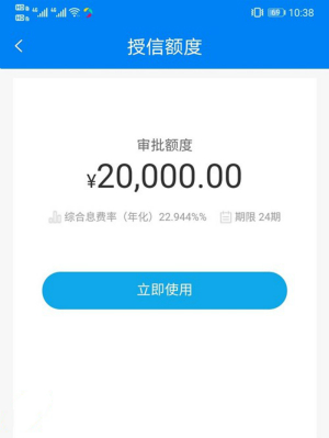 恒易贷是正规的吗?分享2020恒易贷最新消息