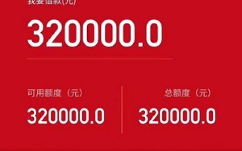 瀚华通快消贷审核多久?申请瀚华通贷款怎么样