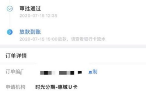 惠域u卡运营商授权不了的进来!2020审核容易过