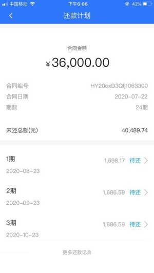 恒易贷是正规的吗?恒易贷是合法的网贷吗