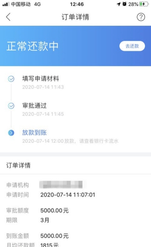 极风分期人数已满?分享极风分期app最新入口