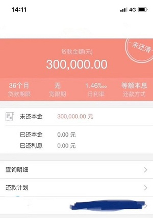 工商银行融e借靠谱吗?2020工行融e借成功的条件