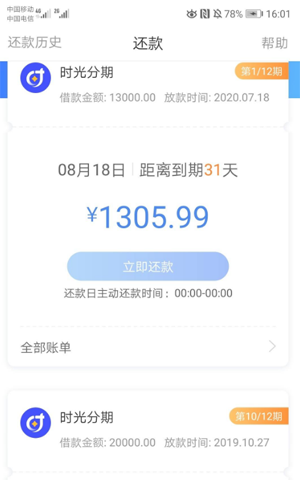 原子贷马甲口子开仓!有实名制手机即可最高5万元