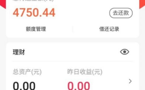 甜橙财富借钱靠谱吗?翼支付甜橙借款出两个额度