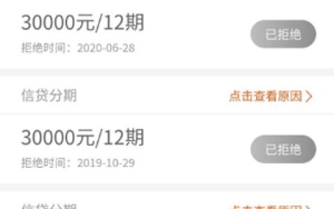 我来数科借款app发生什么了?并没有停止放款