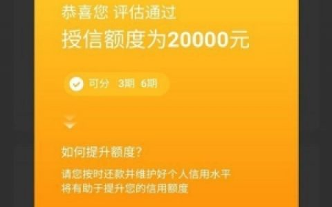 微博借钱靠谱吗?有额度借不出来就是拒了吗