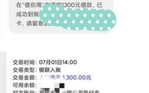 微享加晚上放款吗?来看看微享加借钱怎么样