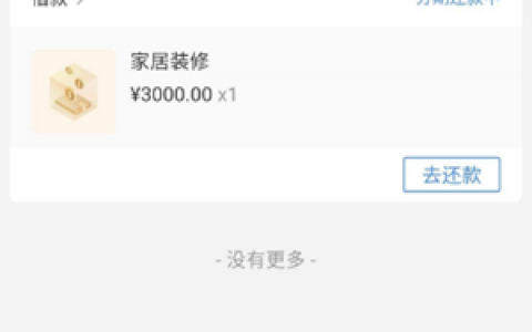 桔子分期二次贷，做过桔子下过款的来，最高可拿5万元