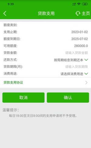 邮政银行优享贷怎么样申请?下来的利率高吗