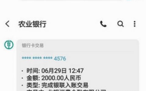 北银消费金融易开花怎么样?北银易开花好通过吗