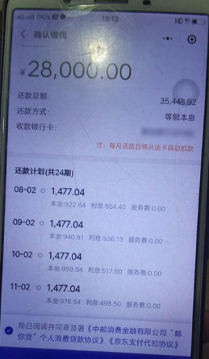 中国邮政邮你贷靠谱吗?邮你贷一般人能申请吗