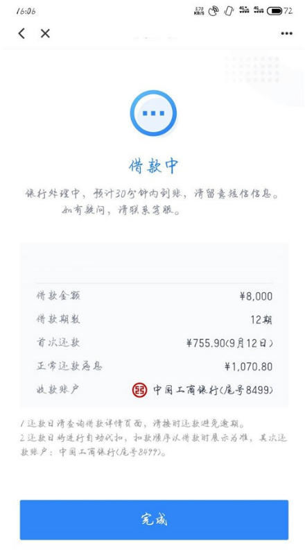 滴水贷借款怎么样靠谱吗？滴水贷有额度但不给放款怎么回事