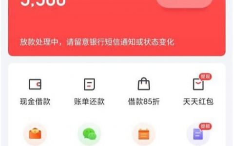 好分期贷款可靠吗？人人贷的二次贷口子