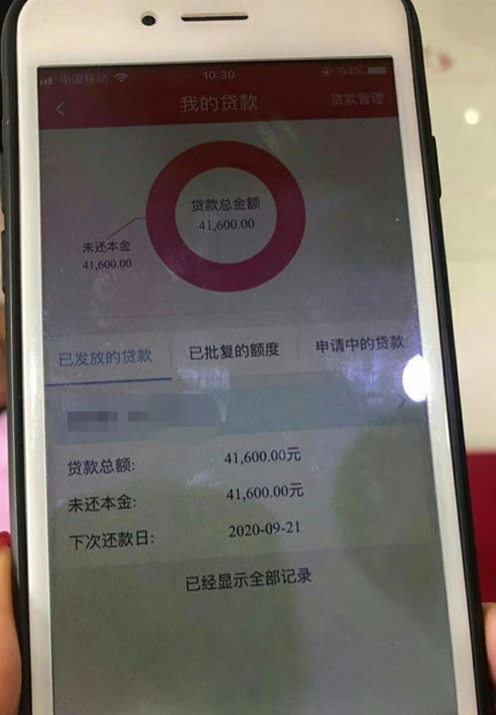中信银行信秒贷申请条件利率多少