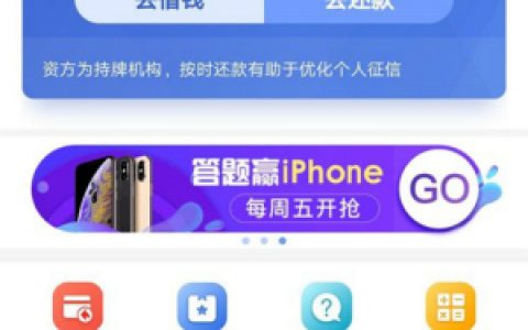 百万钱包怎么样靠谱吗？闪银旗下的老口子