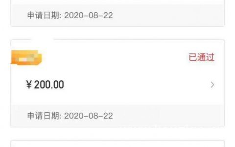 易开花贷款出BUG漏洞，出额度可无限提现